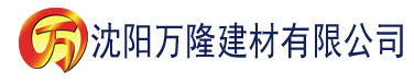 沈阳榴莲视频爱如潮水带你飞建材有限公司_沈阳轻质石膏厂家抹灰_沈阳石膏自流平生产厂家_沈阳砌筑砂浆厂家